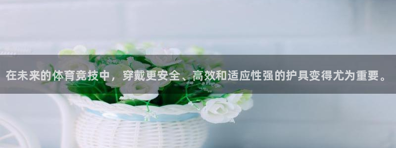 MK体育官网下载招商电话是多少：在未来的体育竞技中，