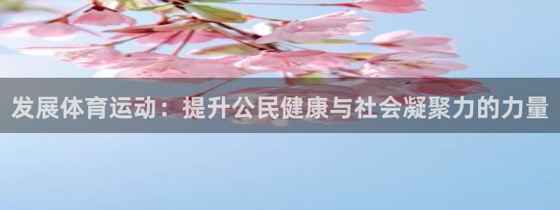 MK体育官方正版app娱乐40996